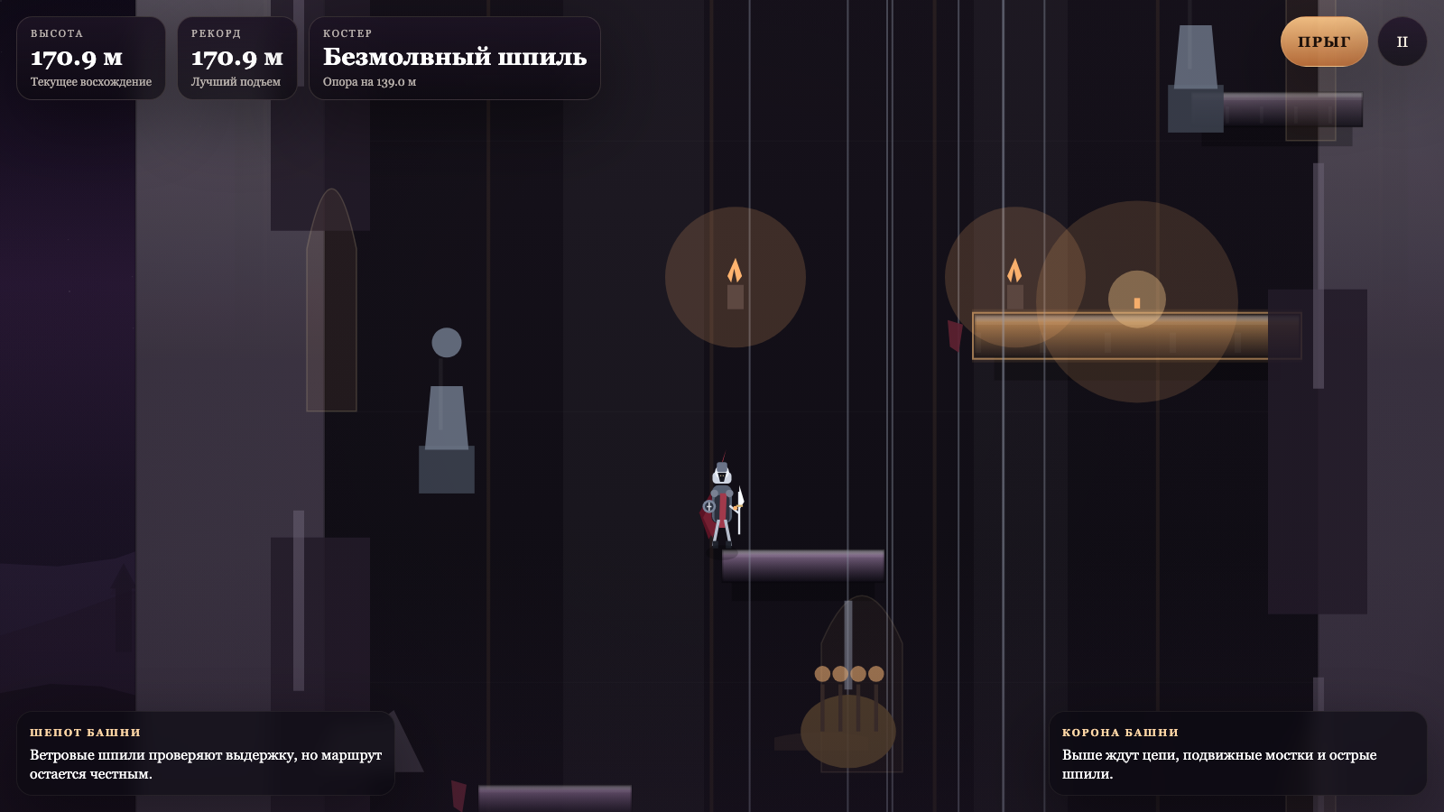 Башня Терностали — screenshot 2