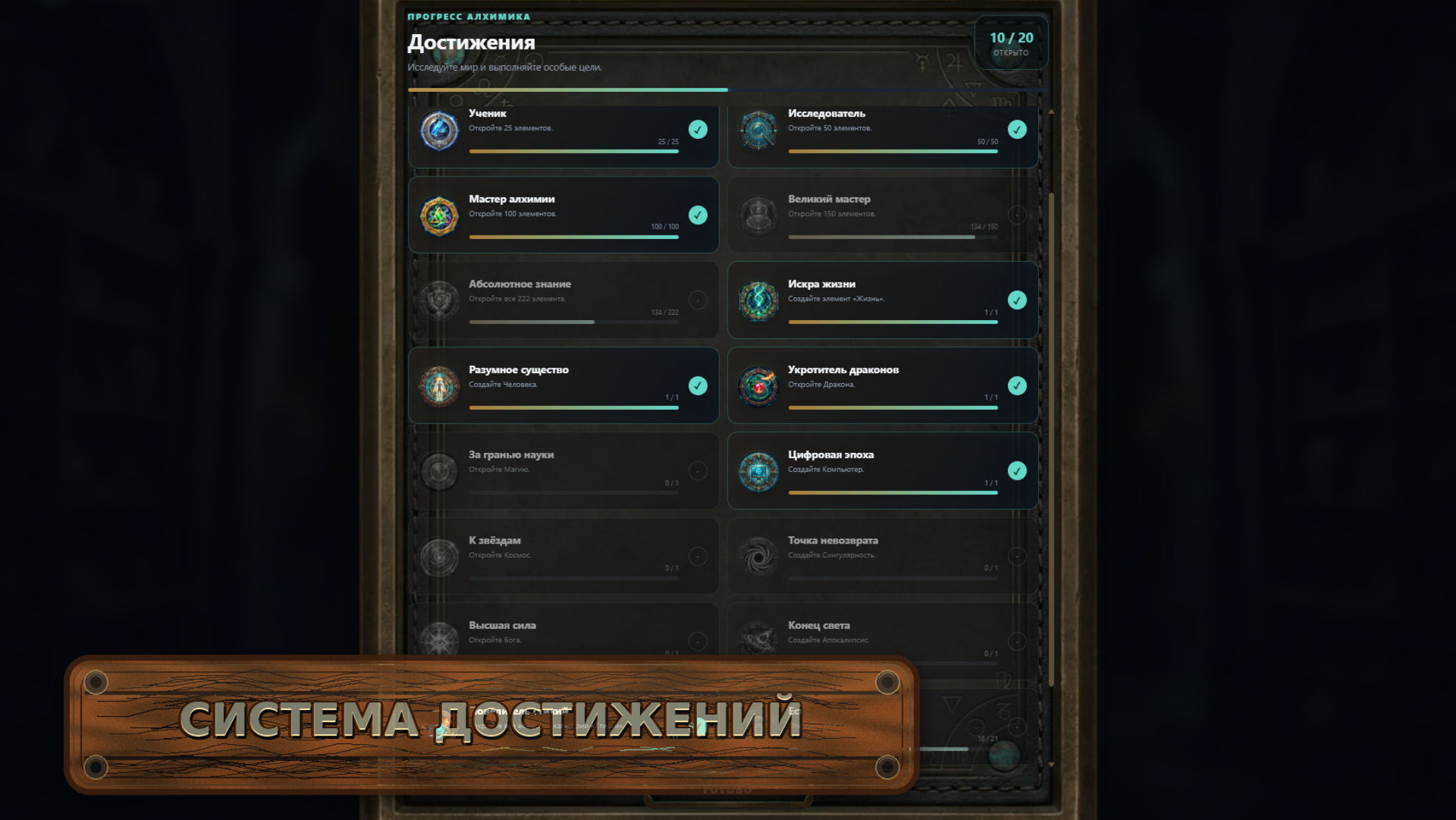 Алхимия: Лаборатория элементов — screenshot 3