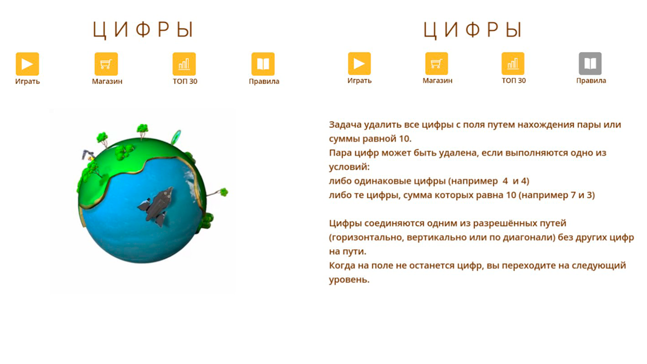Цифры — screenshot 1
