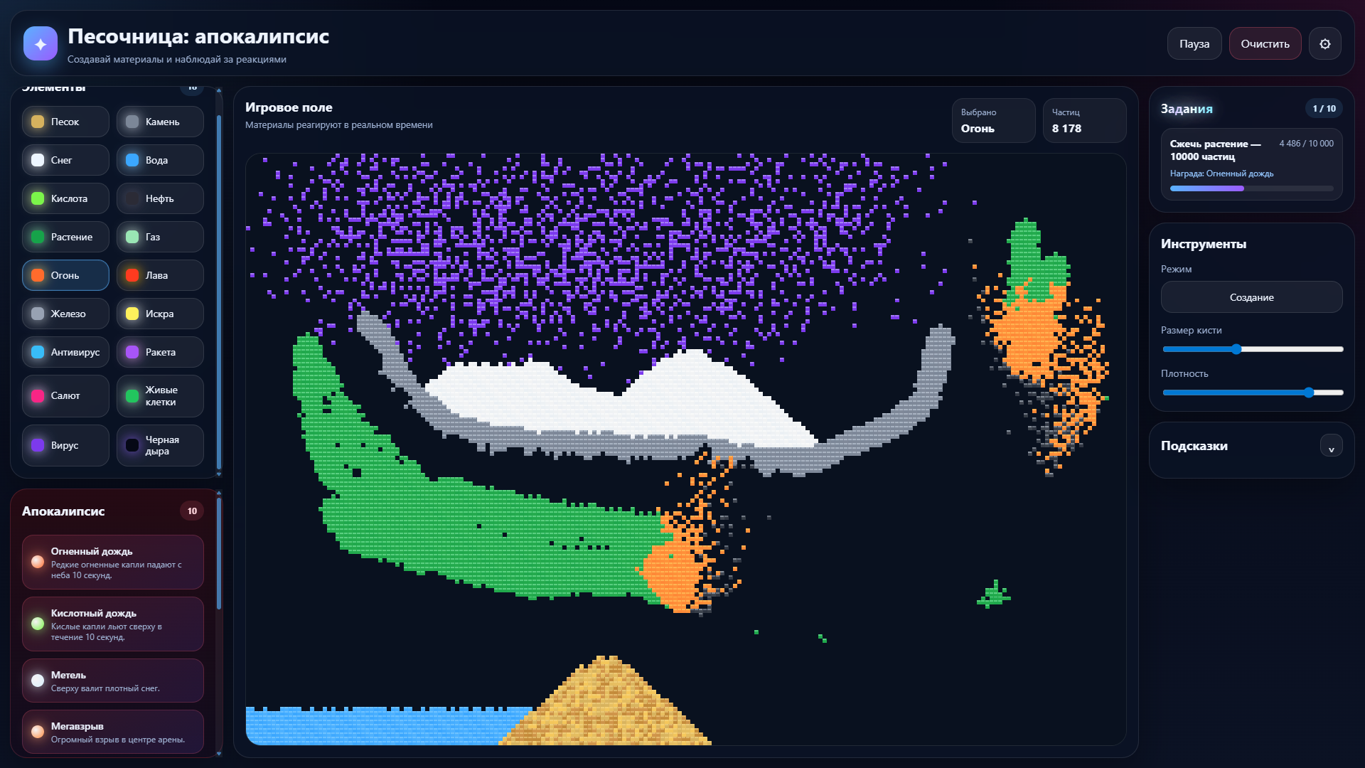Песочница: апокалипсис — screenshot 1