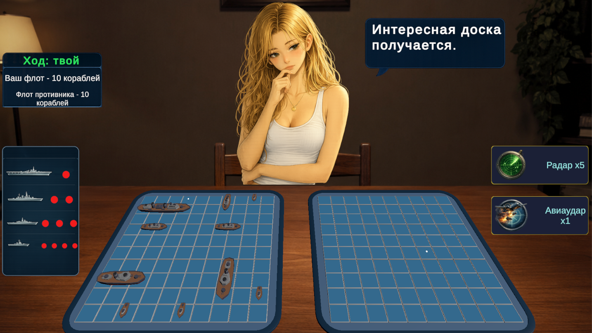 Морской бой! Обыграй красотку — screenshot 1
