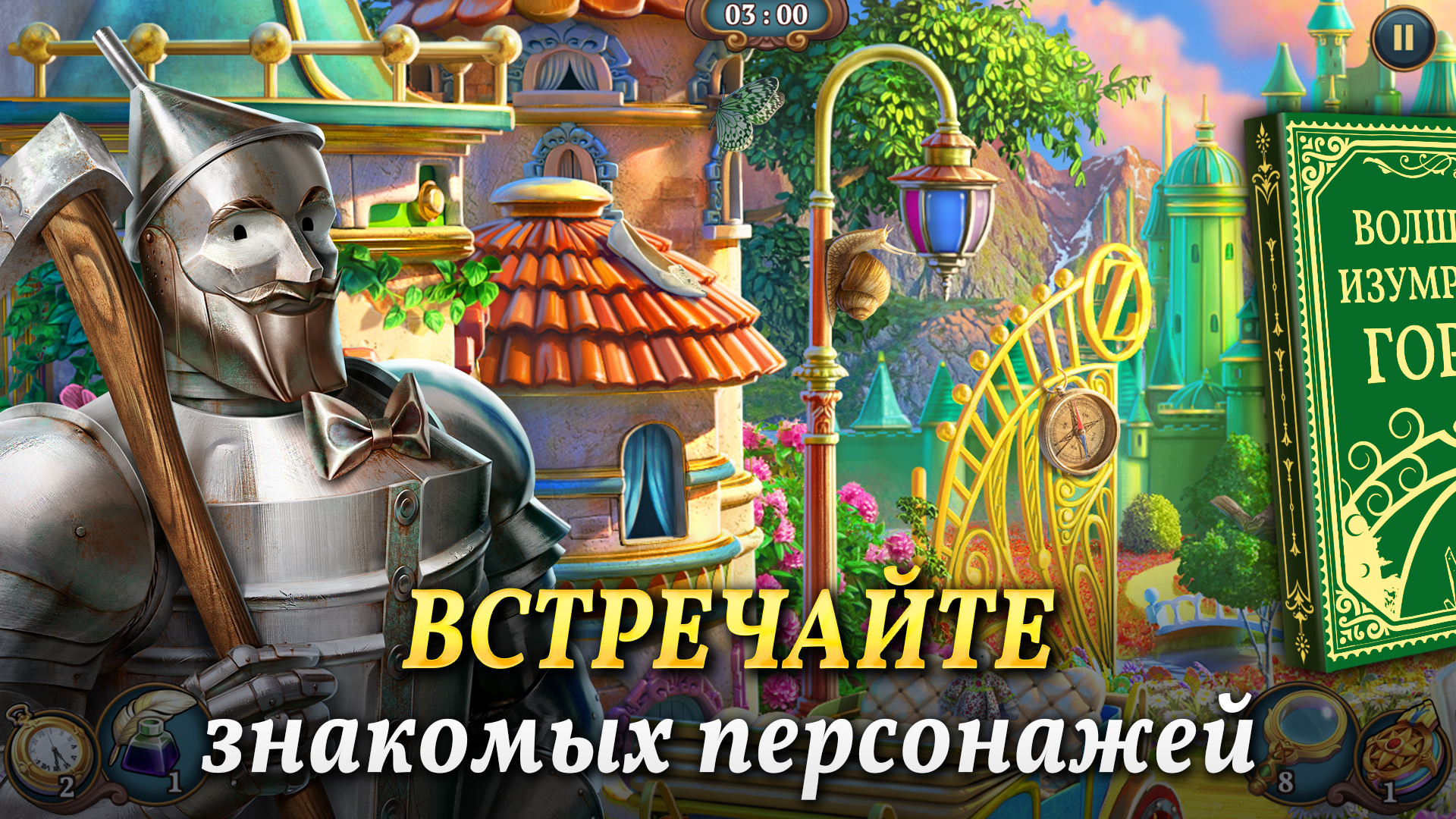 Шерлок: Поиск скрытых предметов и три в ряд — screenshot 11