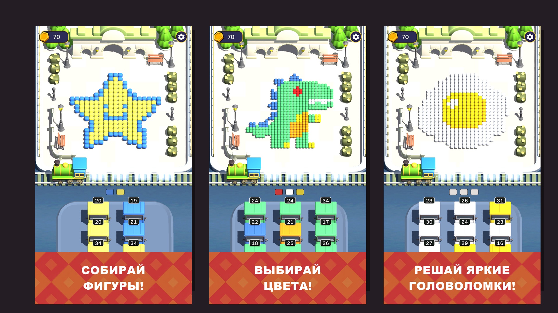 Вокзальный переполох: По вагонам! — screenshot 1