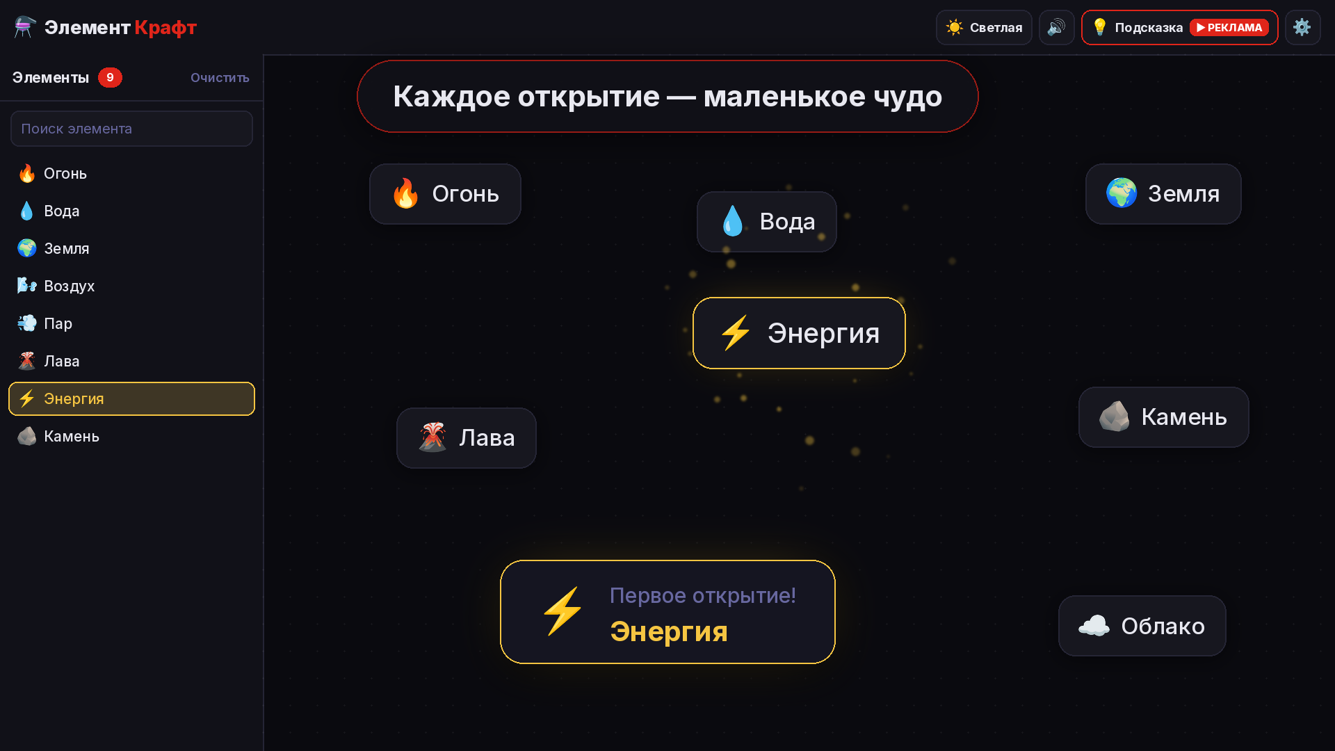 Элемент Крафт — screenshot 3