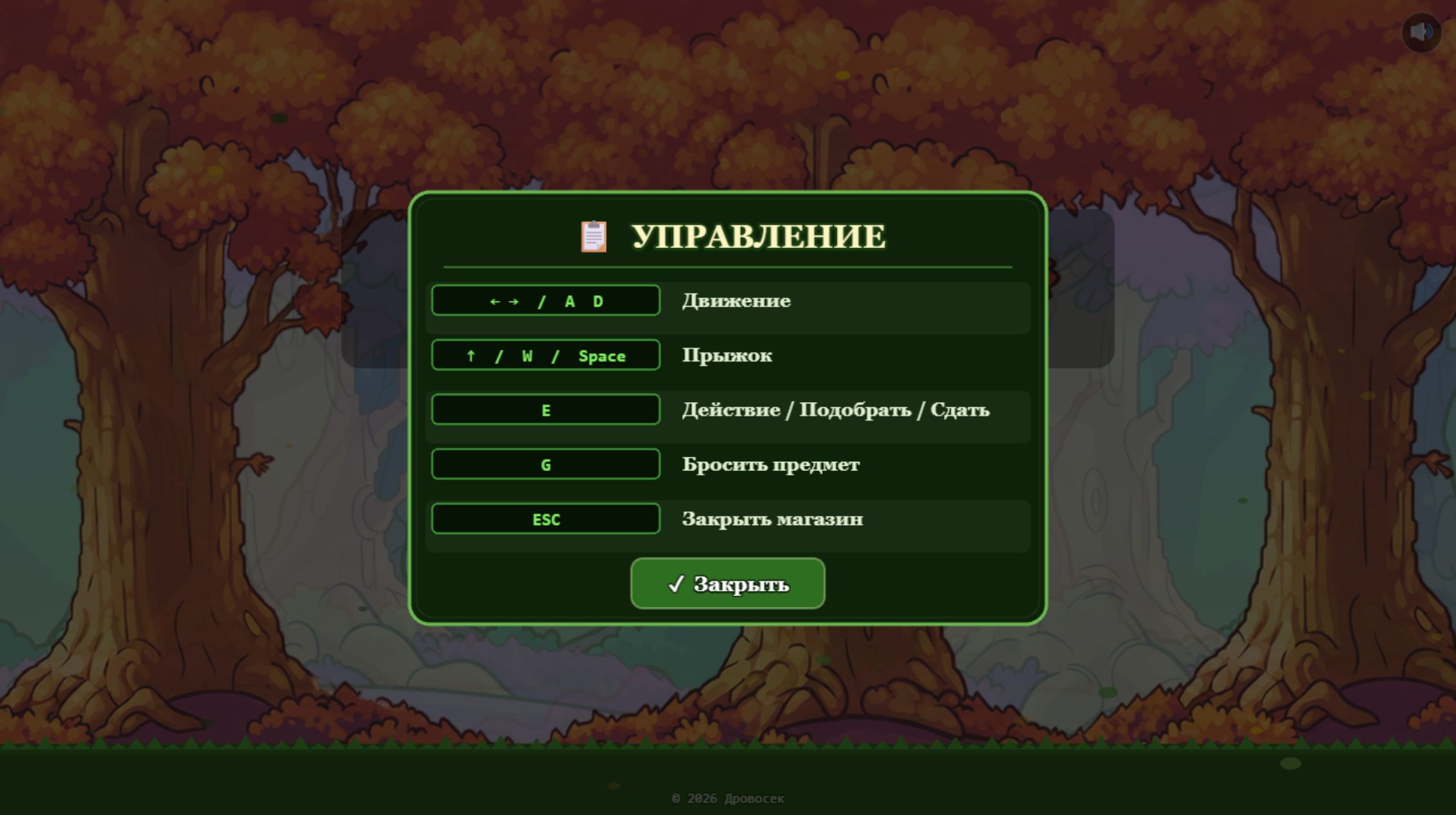 Дровосек. Руби. Строй. Богатей. — screenshot 2