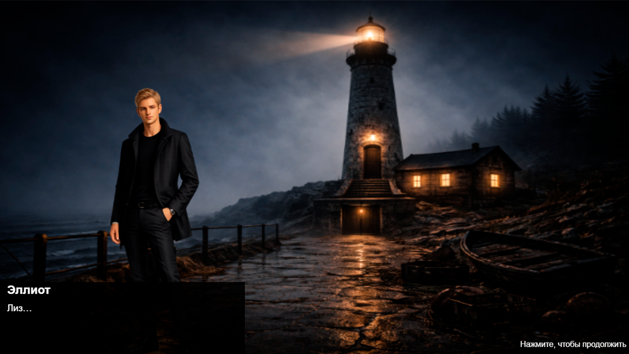 Тайна Чёрной Лилии — screenshot 7