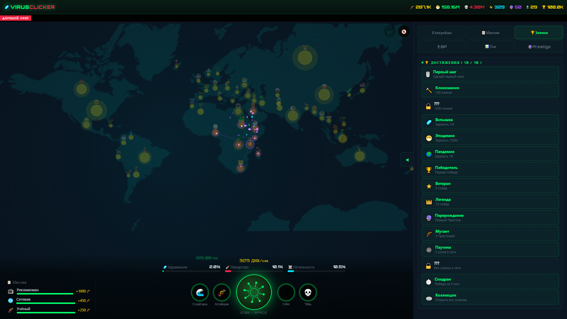 Virus Clicker — screenshot 4