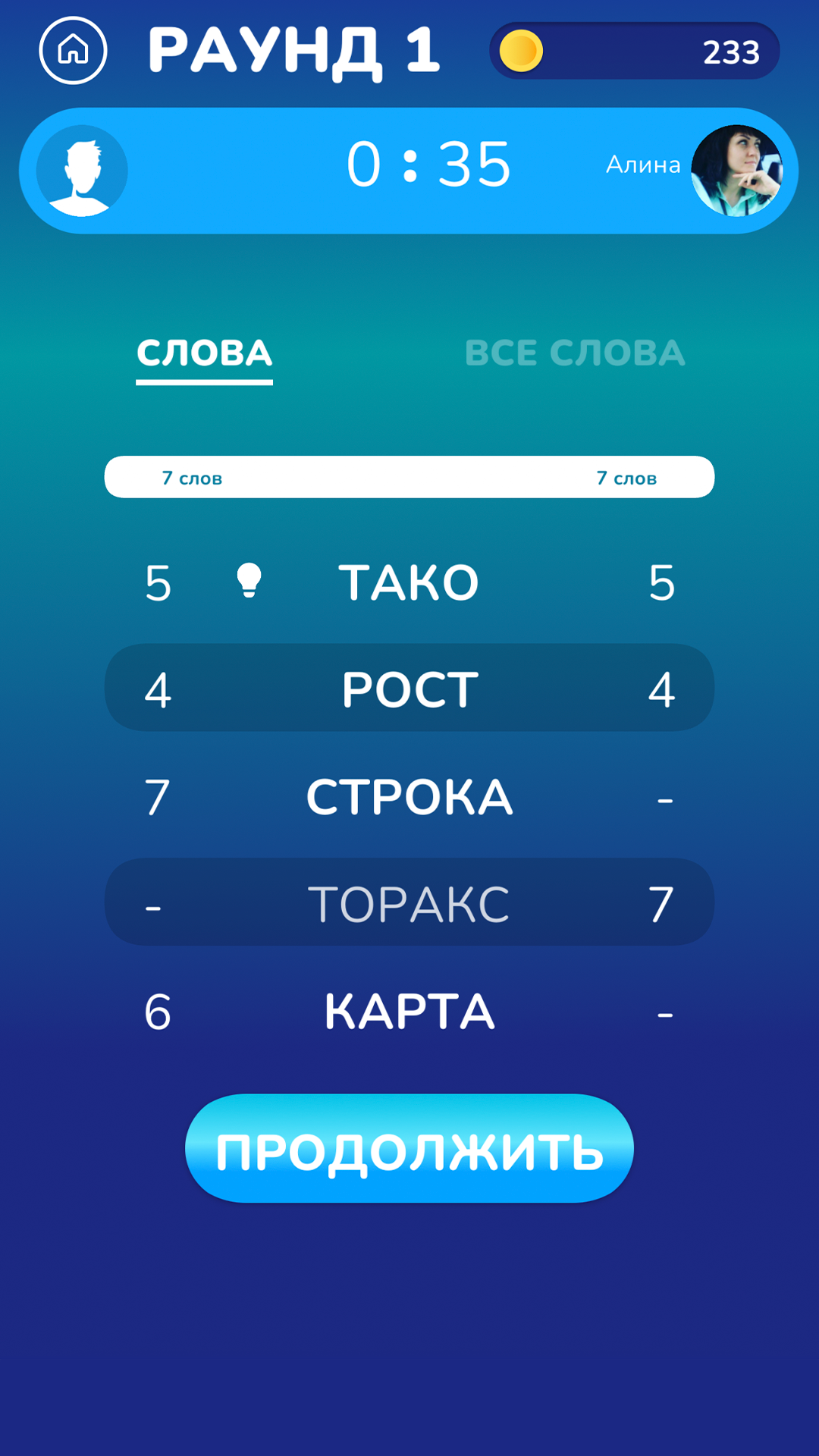 Word Battle screenshot 6