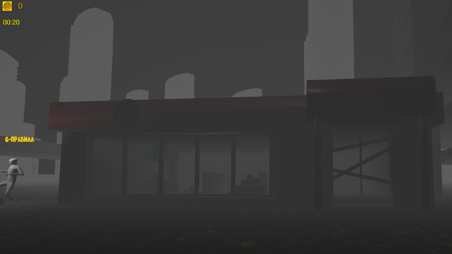 Мурино: Тени в тумане! — screenshot 3