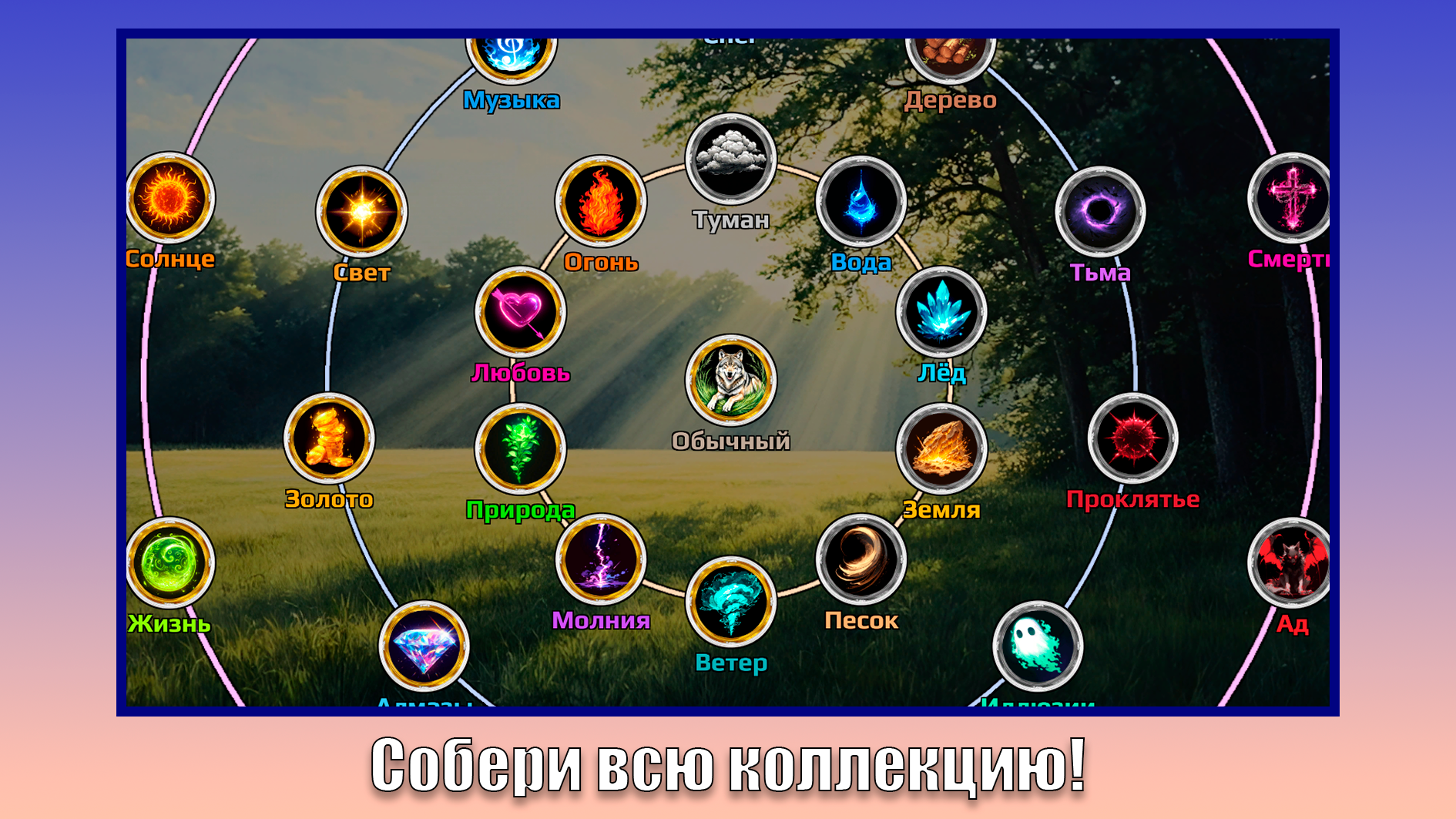 Легенда волков: Собиратели рун — screenshot 3