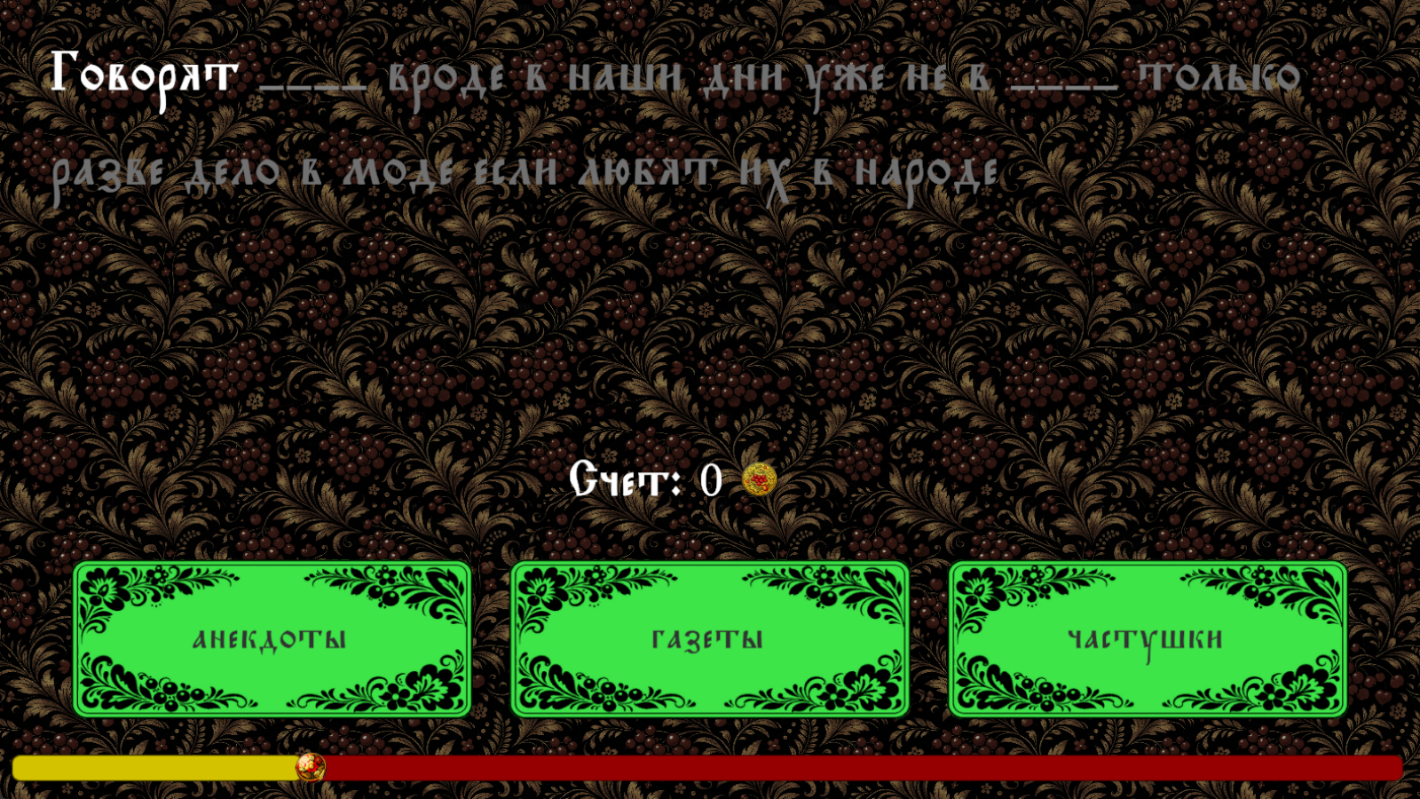 Частушки Караоке — screenshot 1