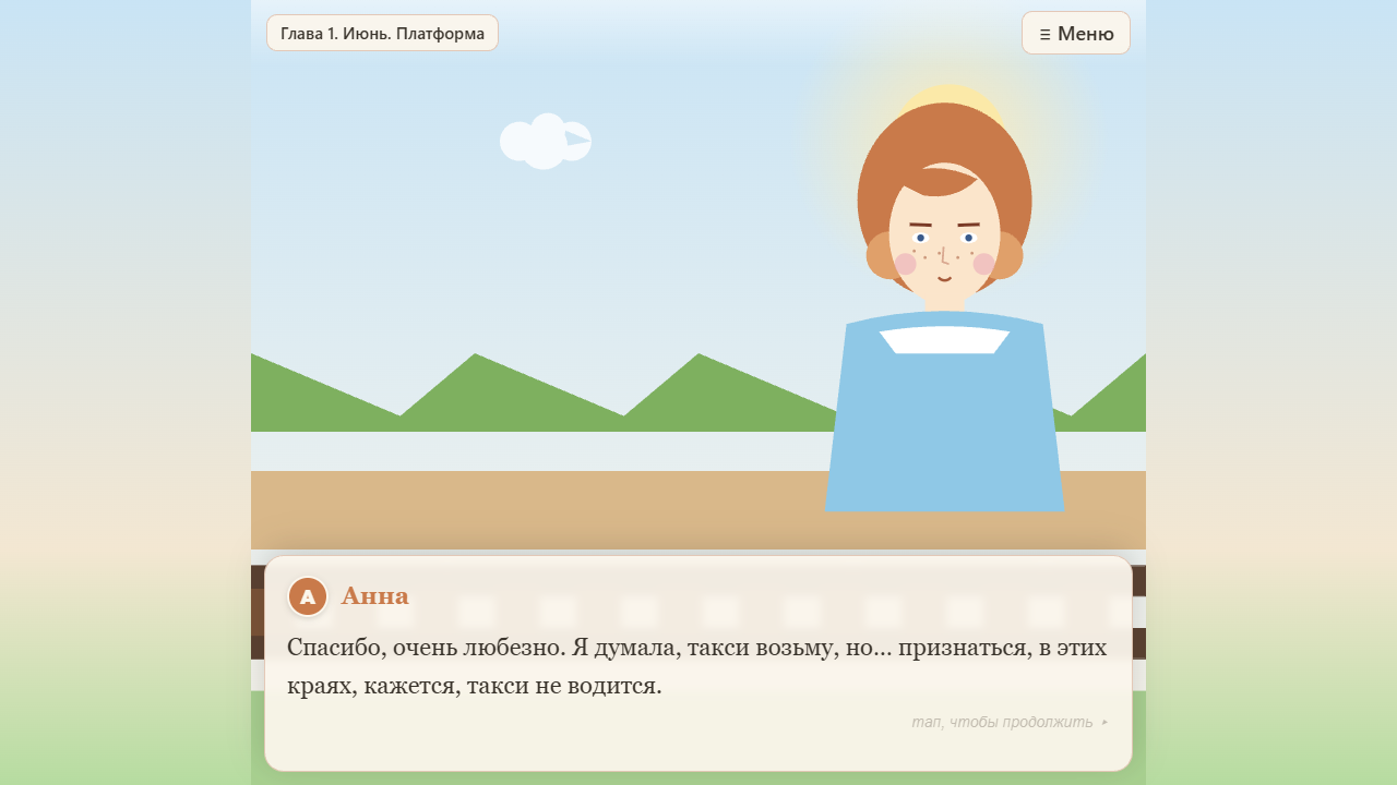 Лето на даче — screenshot 4