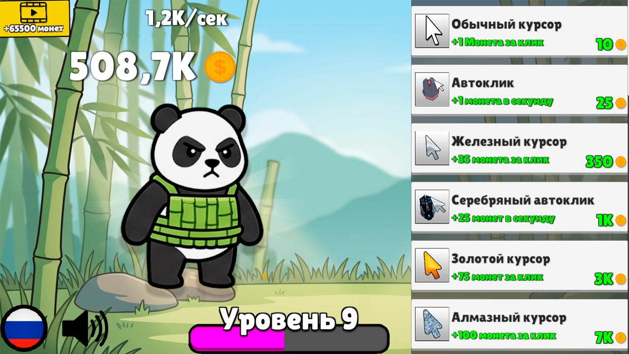 Кликер с пандачкой — screenshot 2