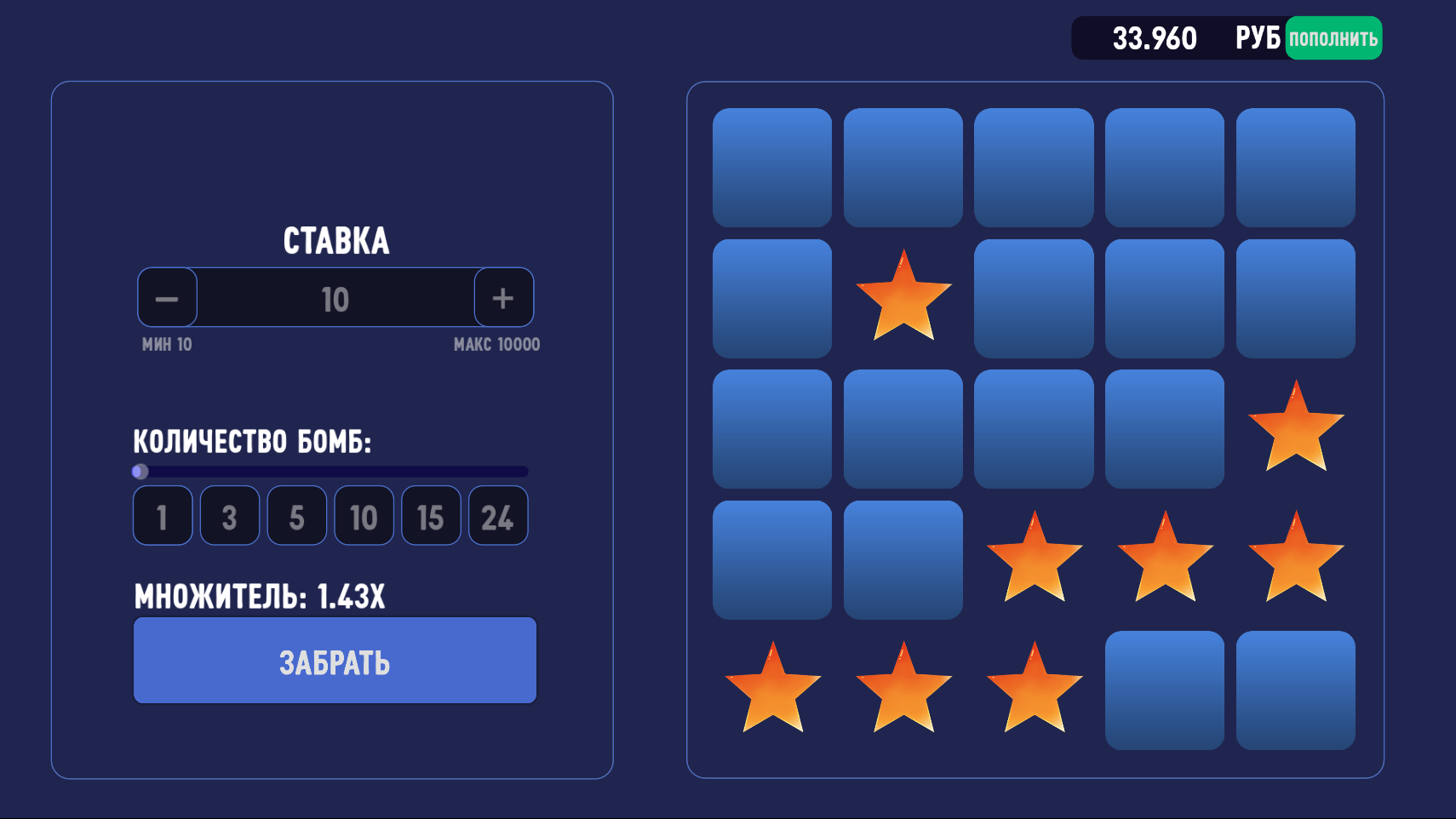 Звездный минер — screenshot 2