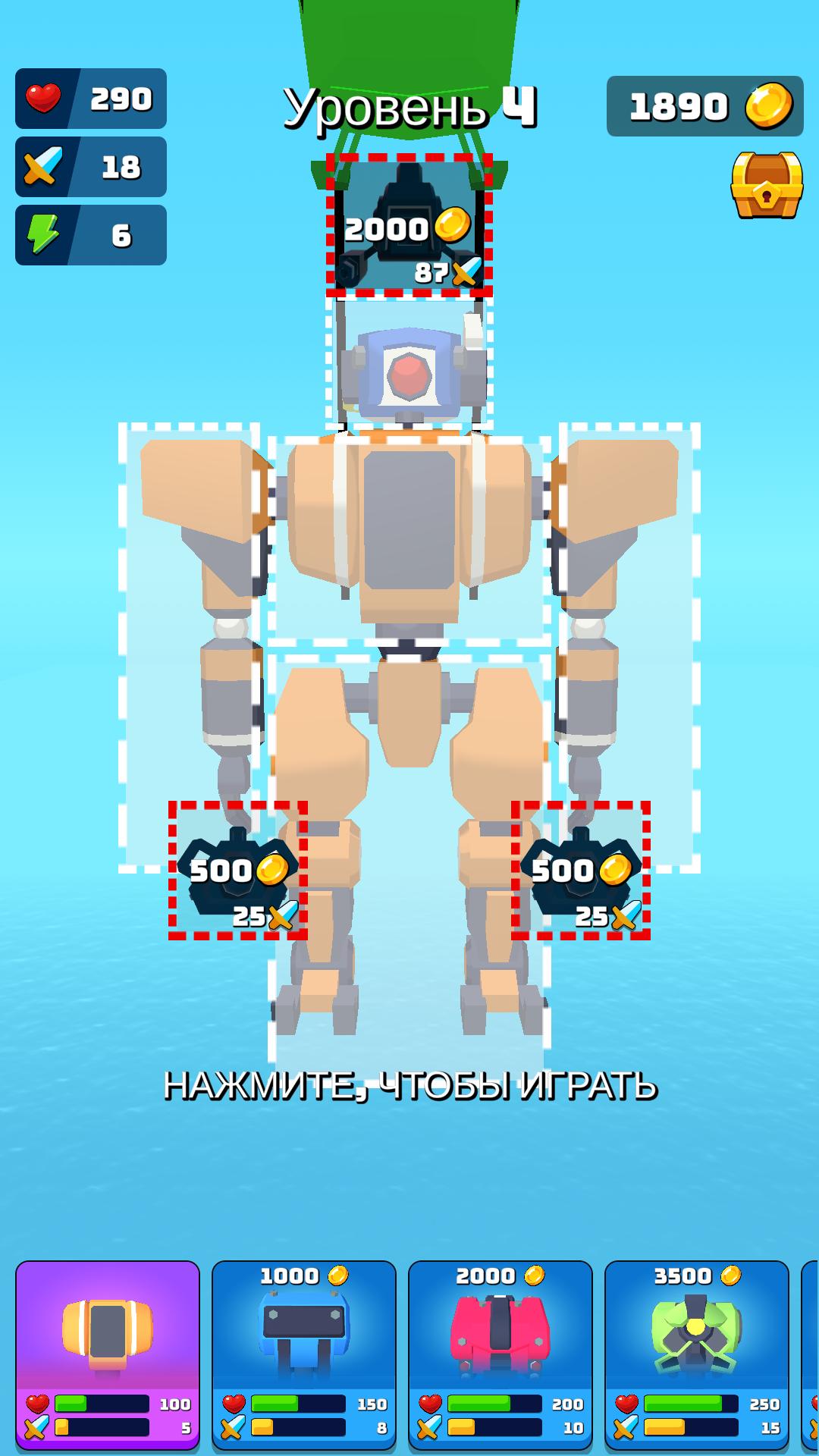 Create a robot screenshot 9