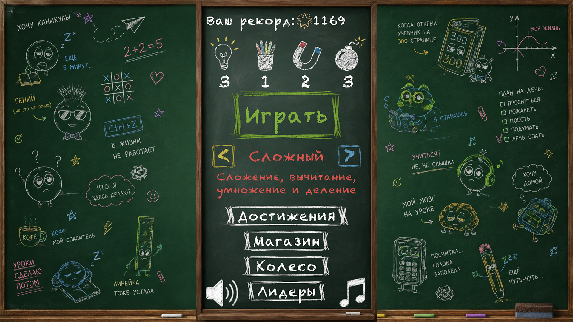 Равно! Слияние примеров — screenshot 2