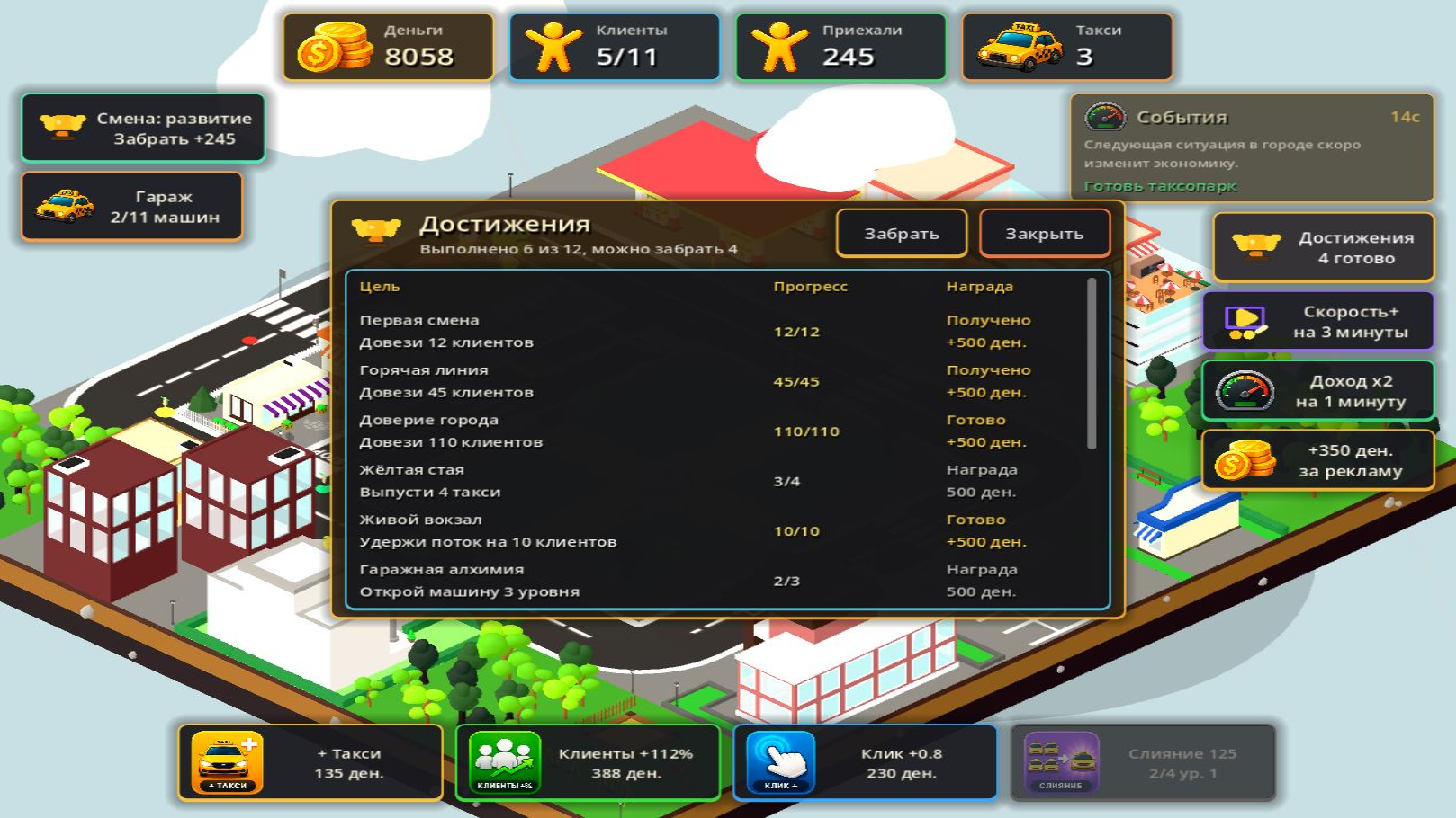 Taxi Merge Idle — screenshot 2