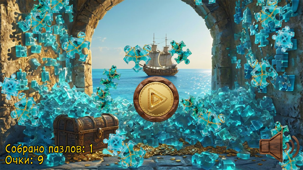 Пиратские Пазлы — screenshot 1