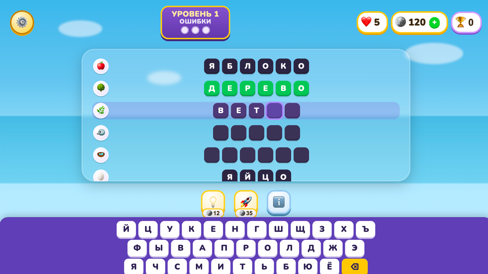 Словесная цепочка — screenshot 3