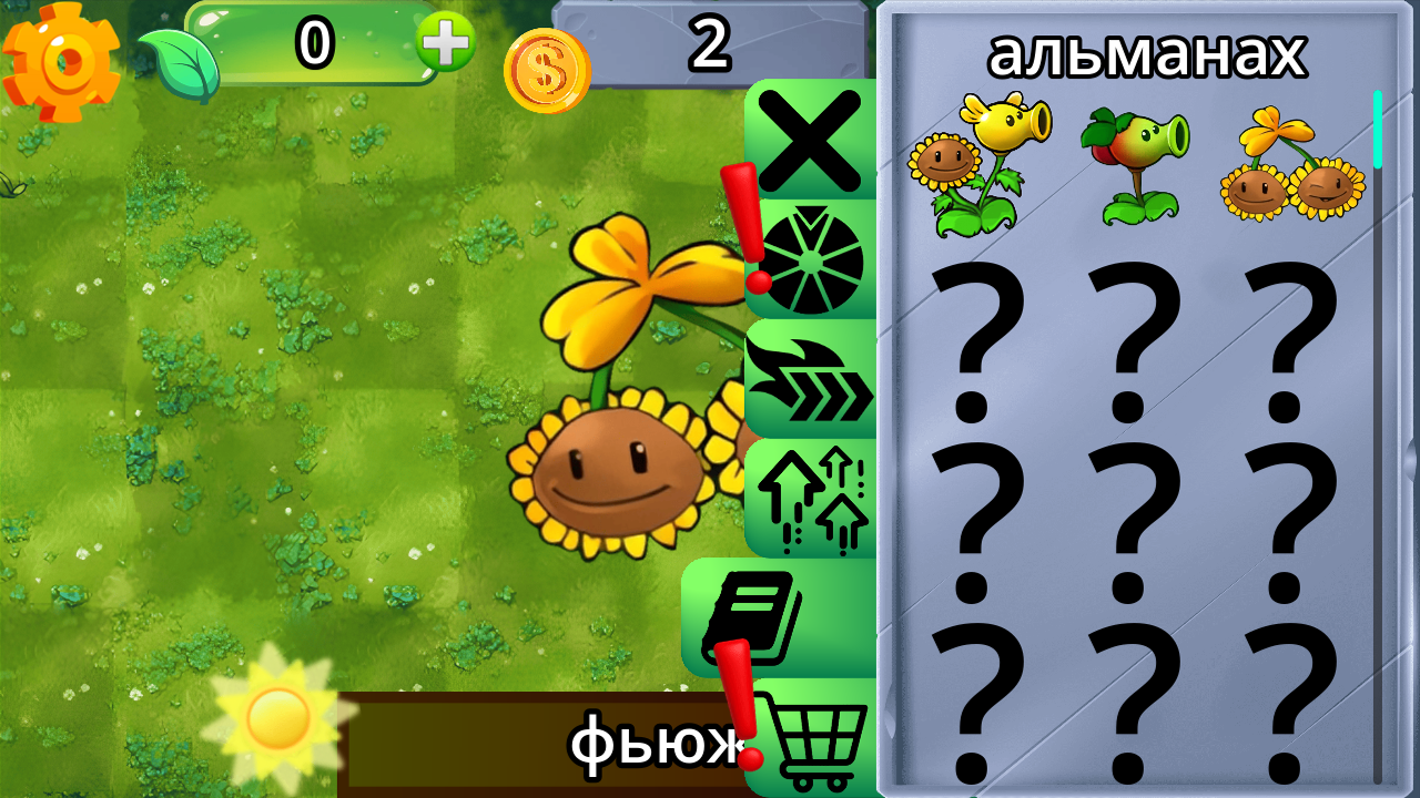 ПВЗ Фьюжен УЛЬТРА Эволюции — screenshot 4