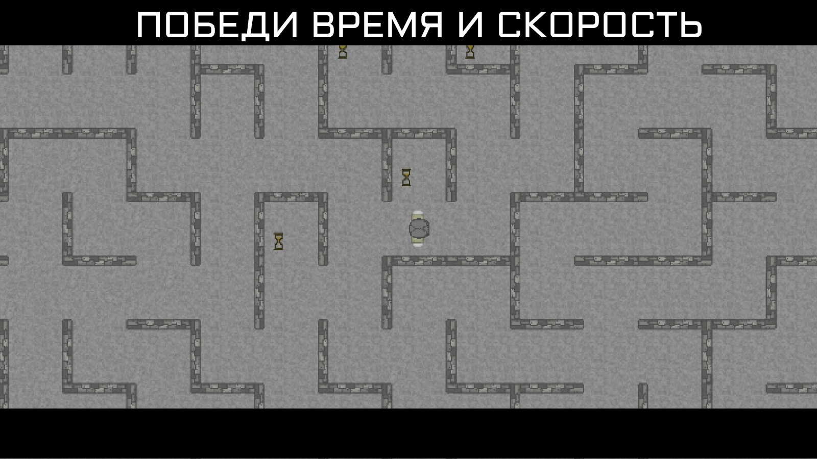 Лабиринты Миноса — screenshot 3