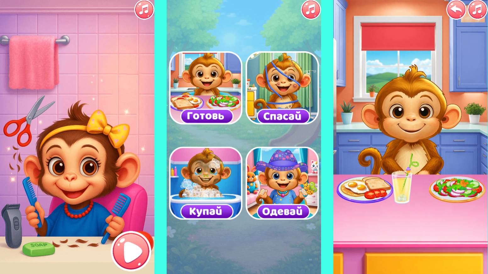 Моя Милая Обезьянка — screenshot 1