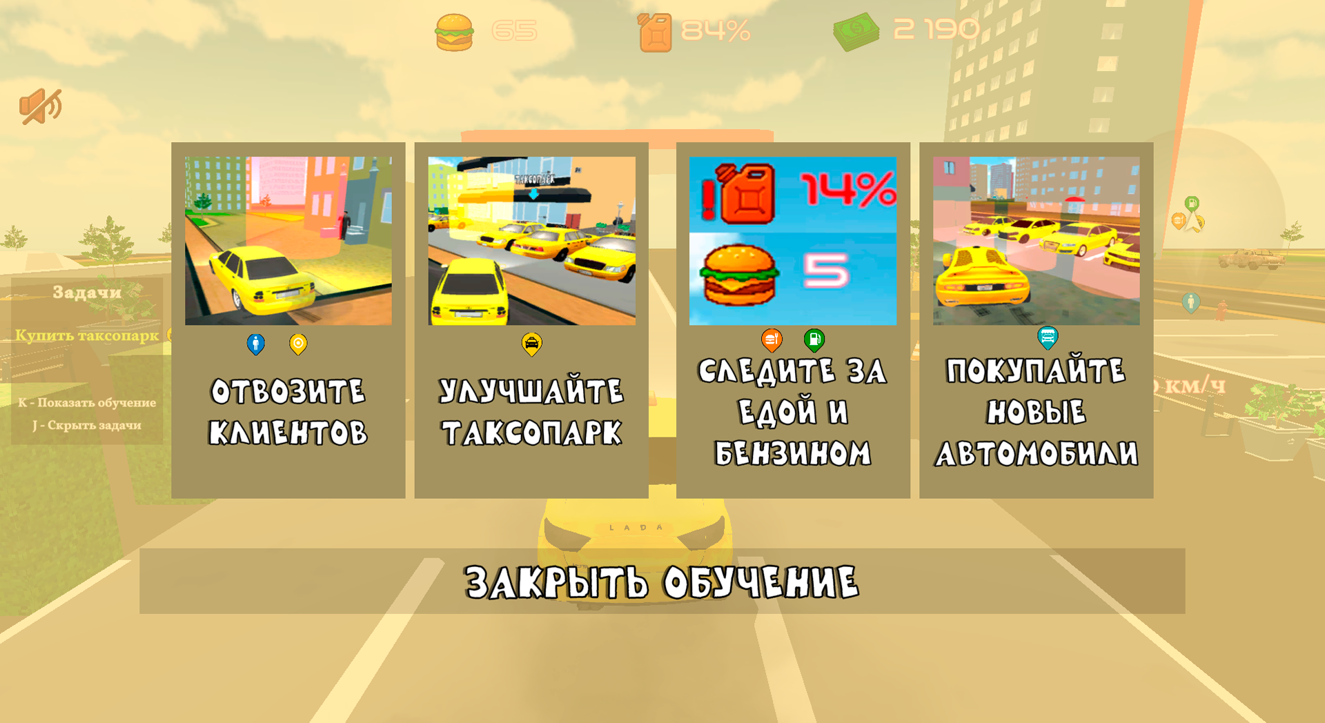 Симулятор Такси: Городская Жизнь — screenshot 3