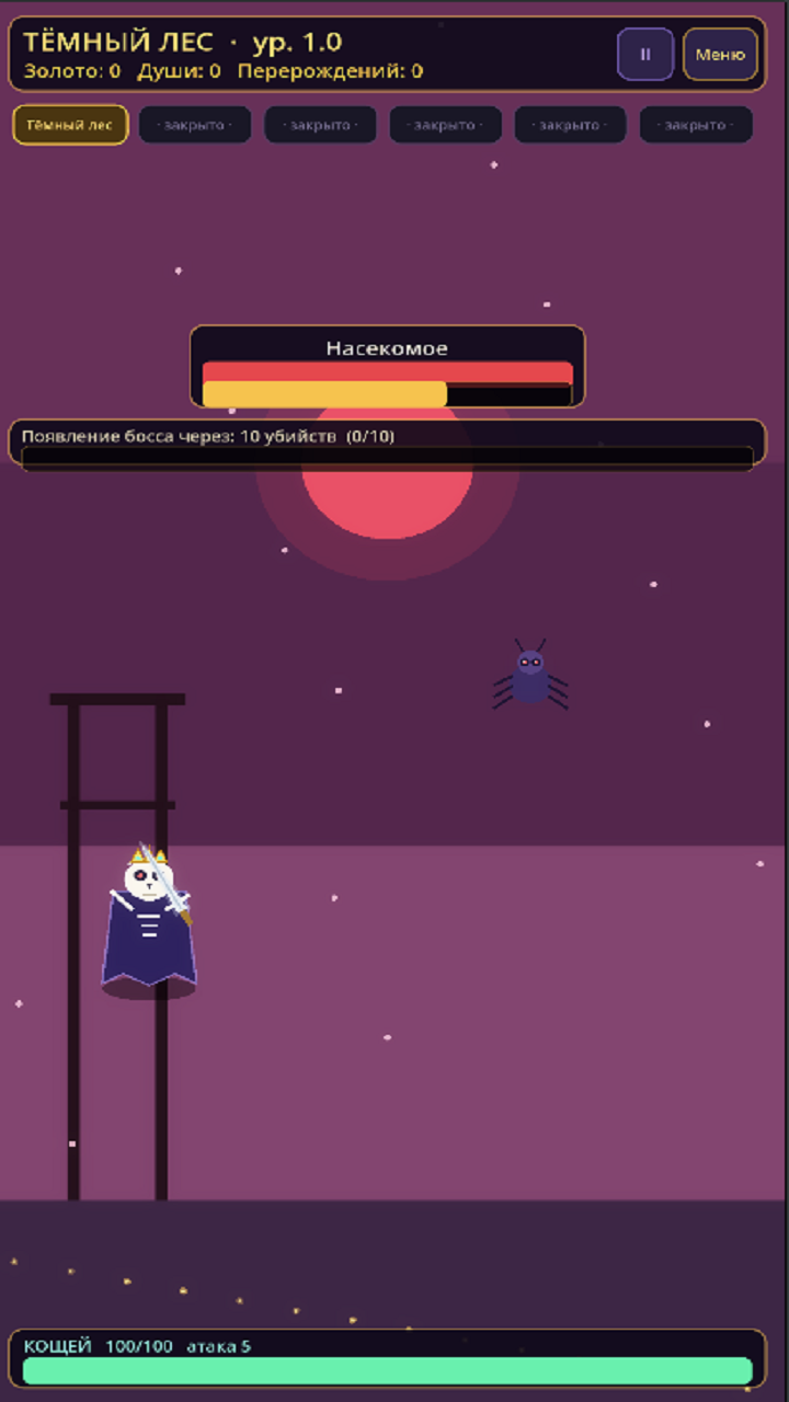 Koschei the Immortal - Battle for Rus screenshot 8