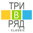 Три в ряд - Classic