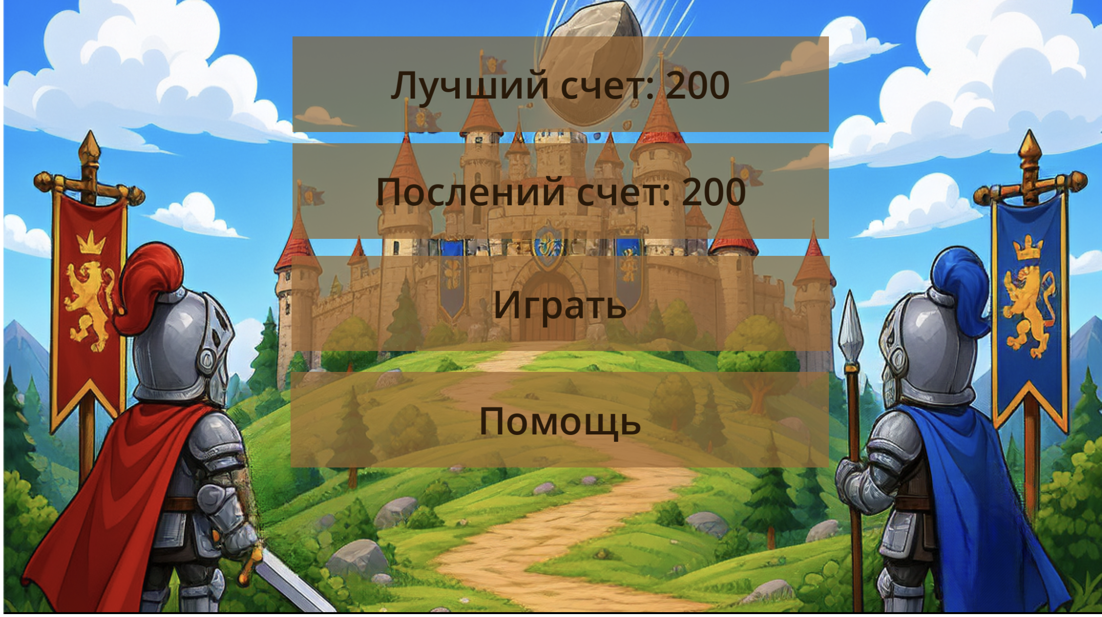 Рыцарь и Щиты — screenshot 1
