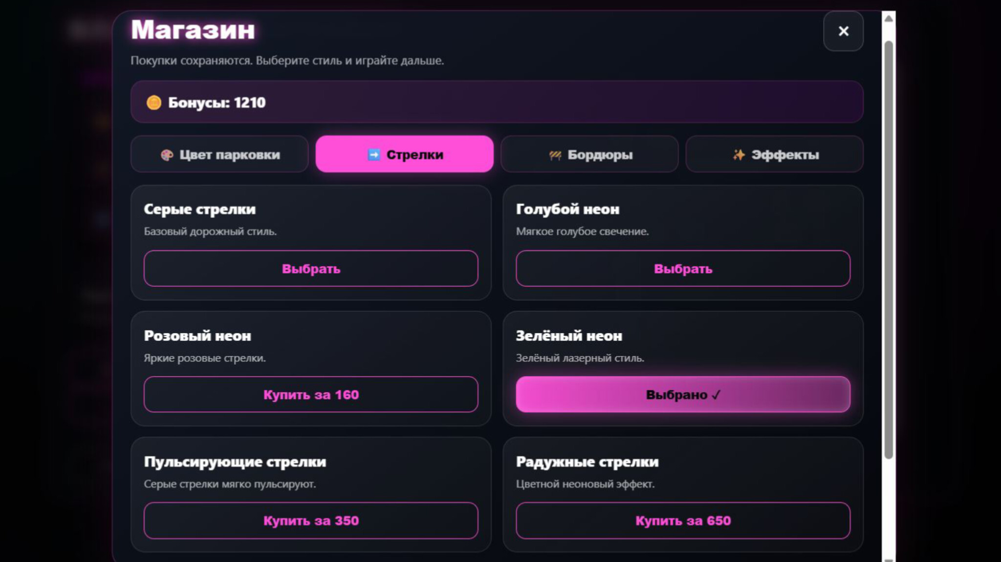 Владелец парковки — screenshot 3
