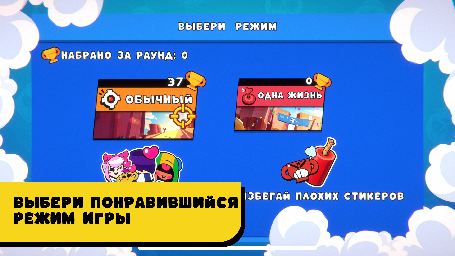 Охота за Бравлерами — screenshot 7