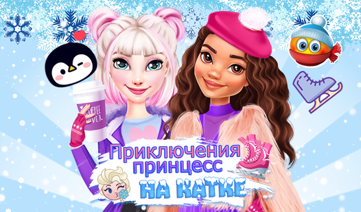 Princess: Skating Adventure