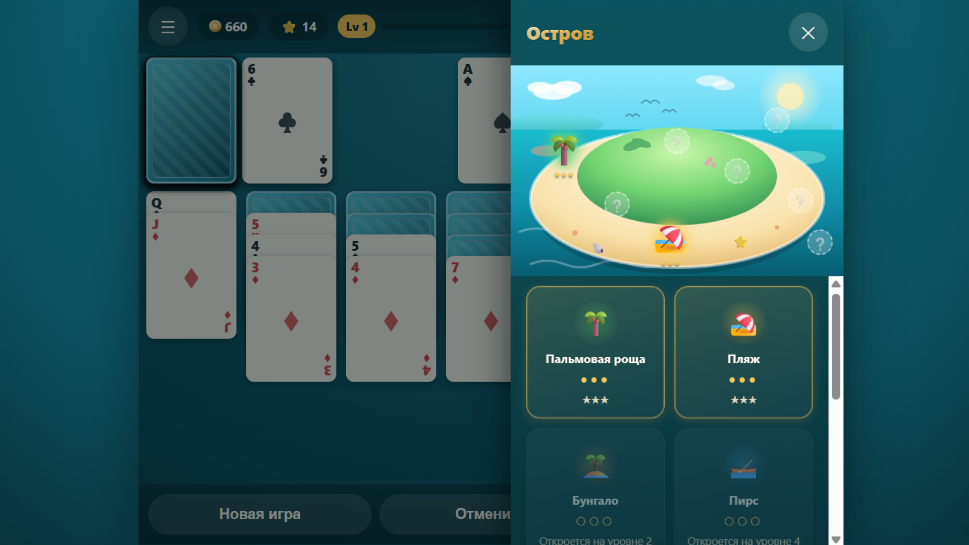 Пасьянс: Райский остров — screenshot 3