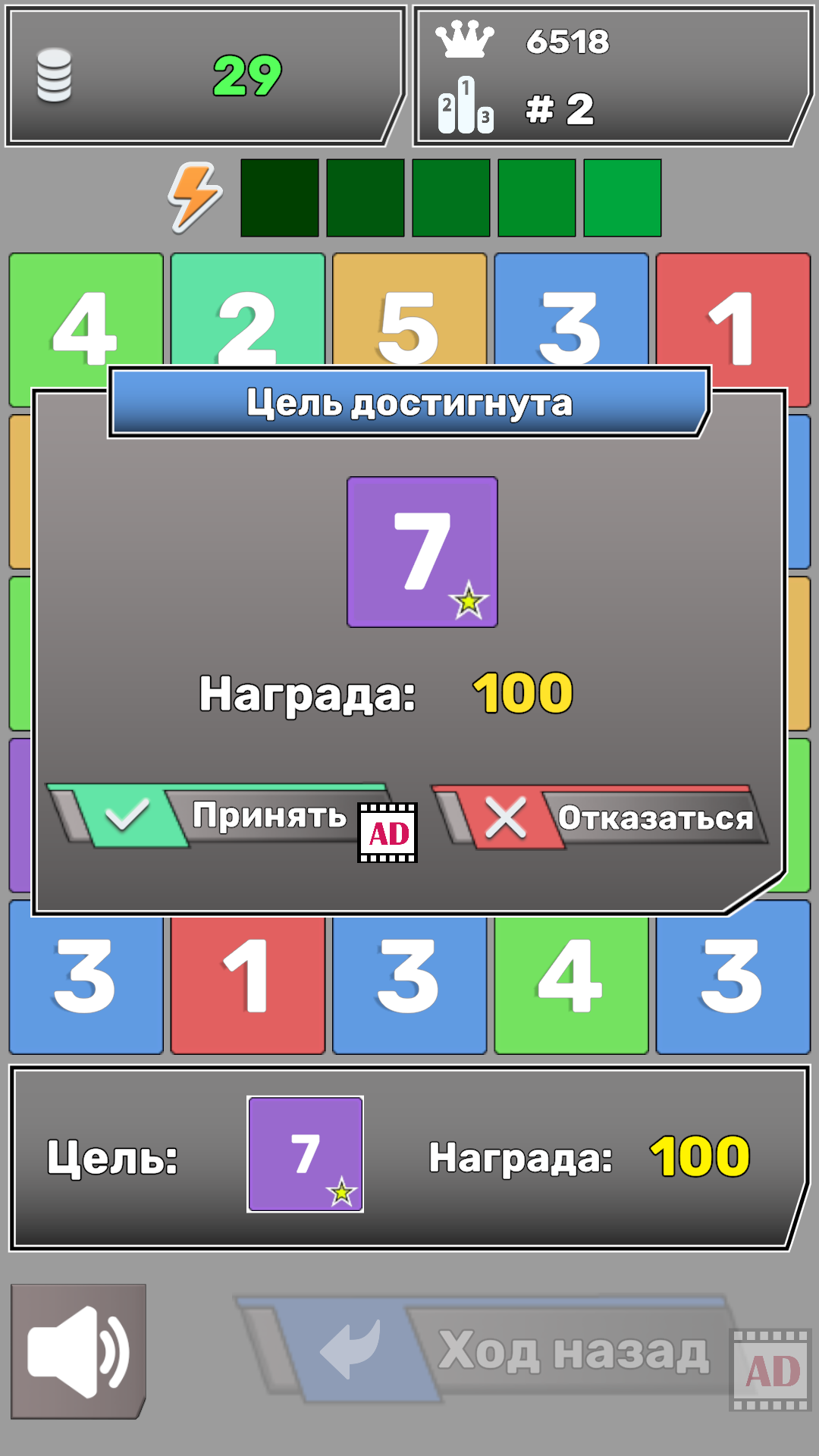 Merge numbers. Reach 15. screenshot 5