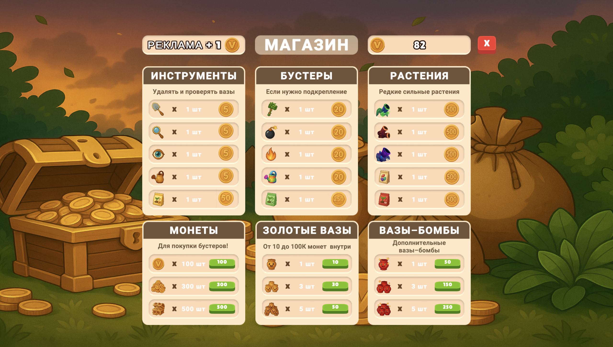 Вазобойка 2.0 — screenshot 8