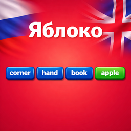 Угадай Слово (EN)