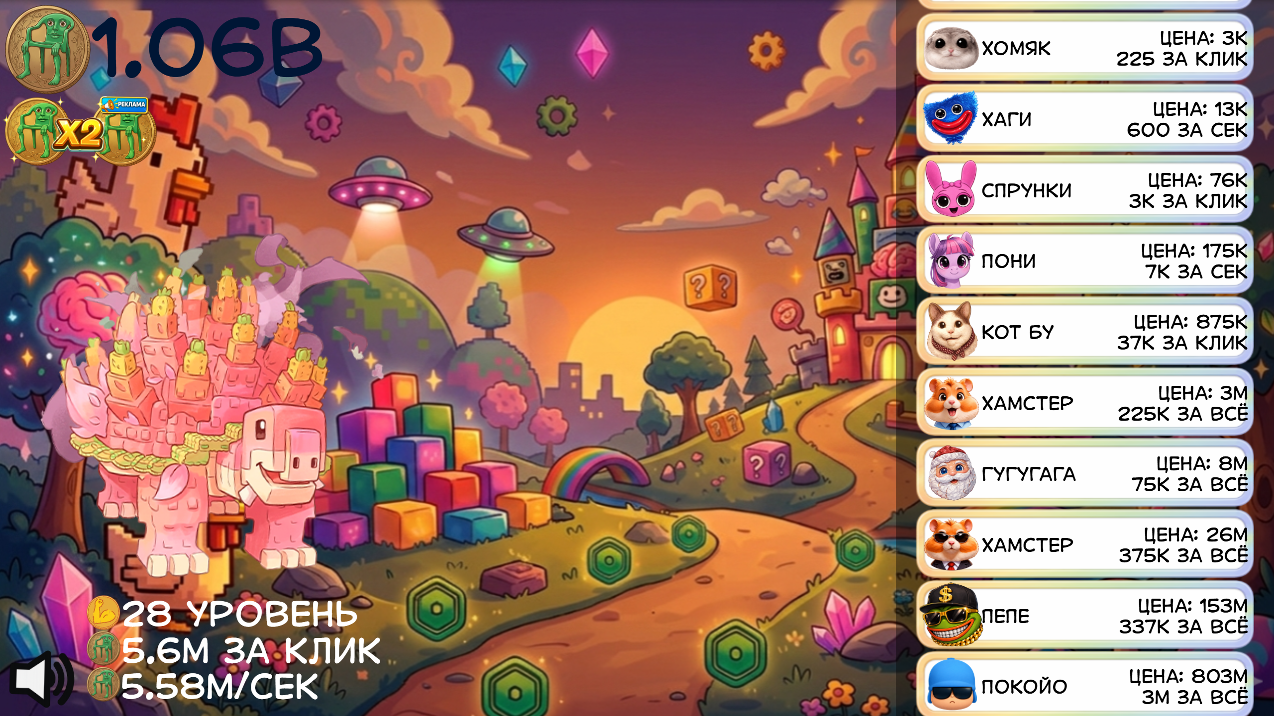 Брейнрот Эволюция Кликер — screenshot 6