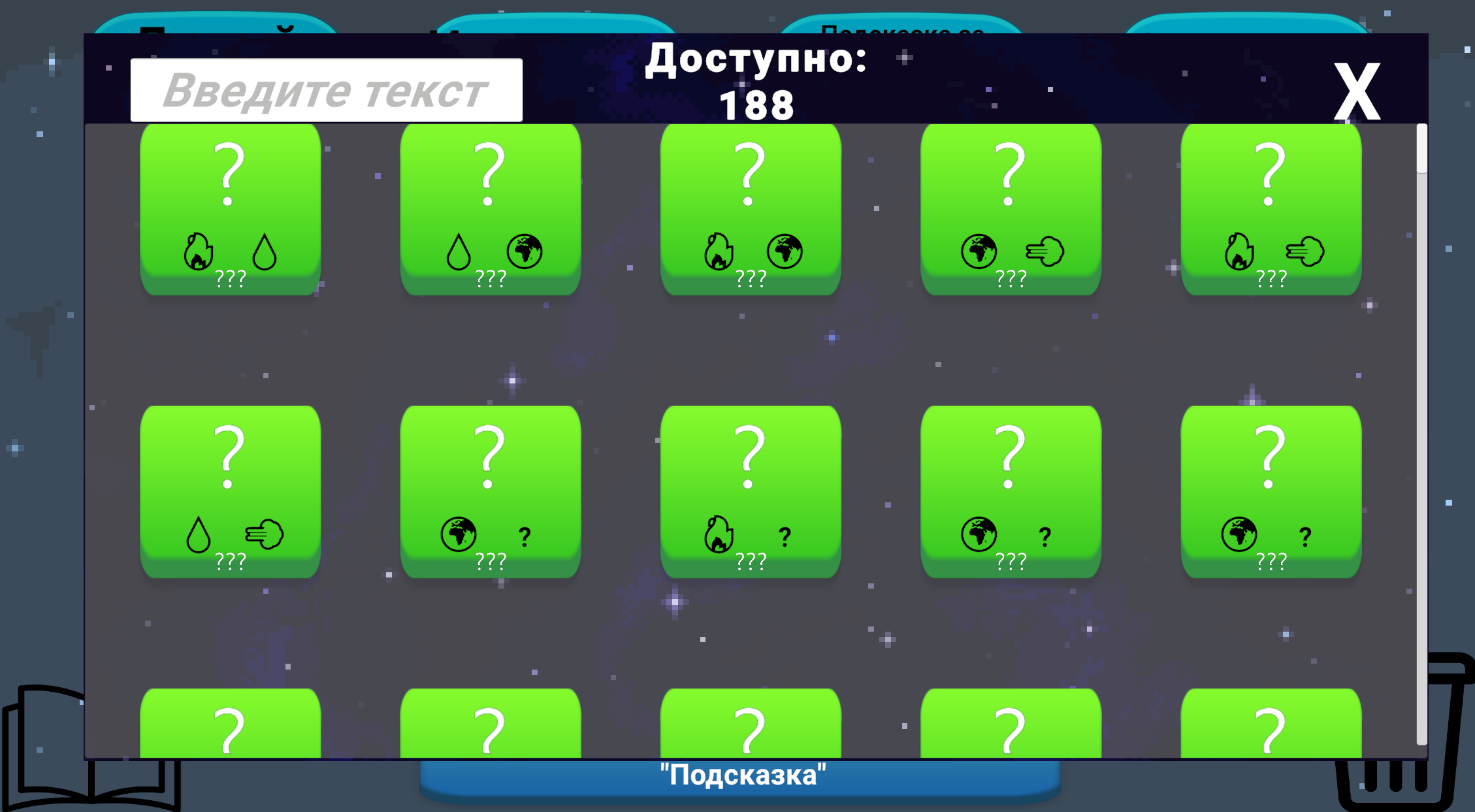 Алхимия: Придумай всё! — screenshot 3