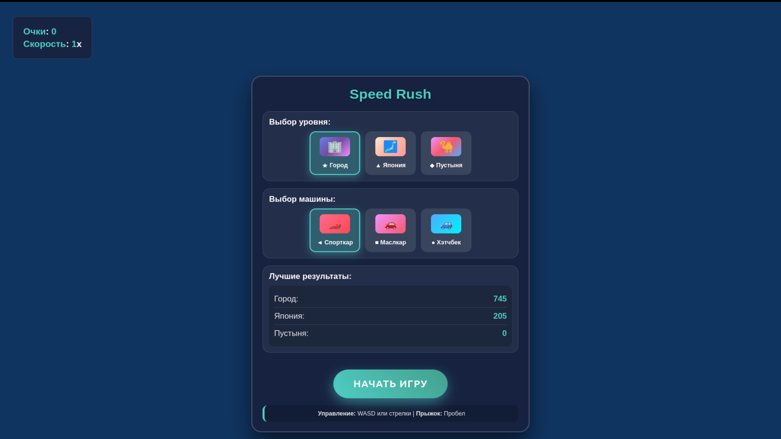 Speed Rush — screenshot 4