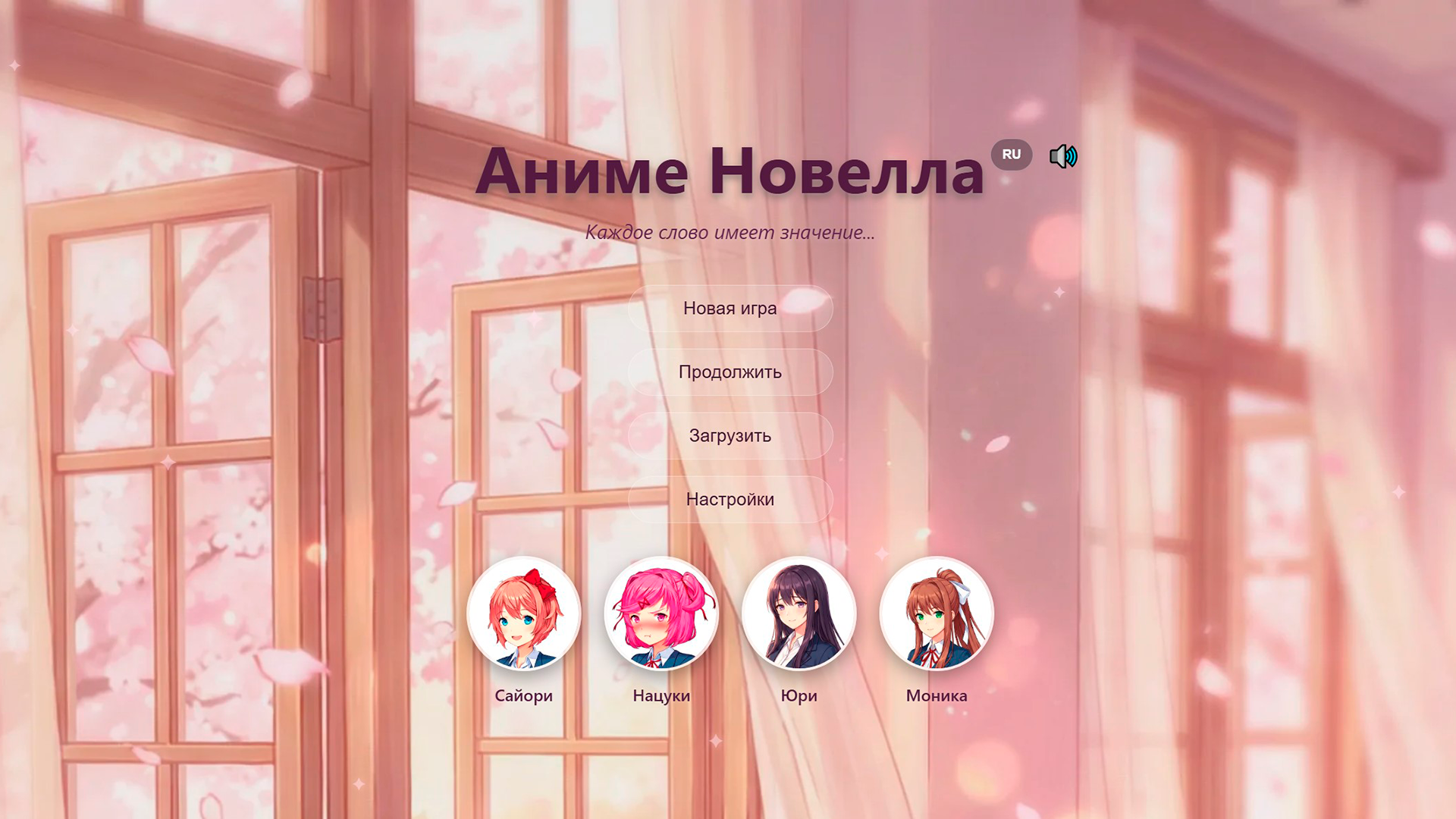 Аниме Новелла — screenshot 5