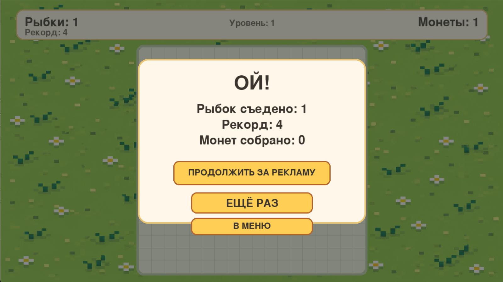 Котозмейка — screenshot 3