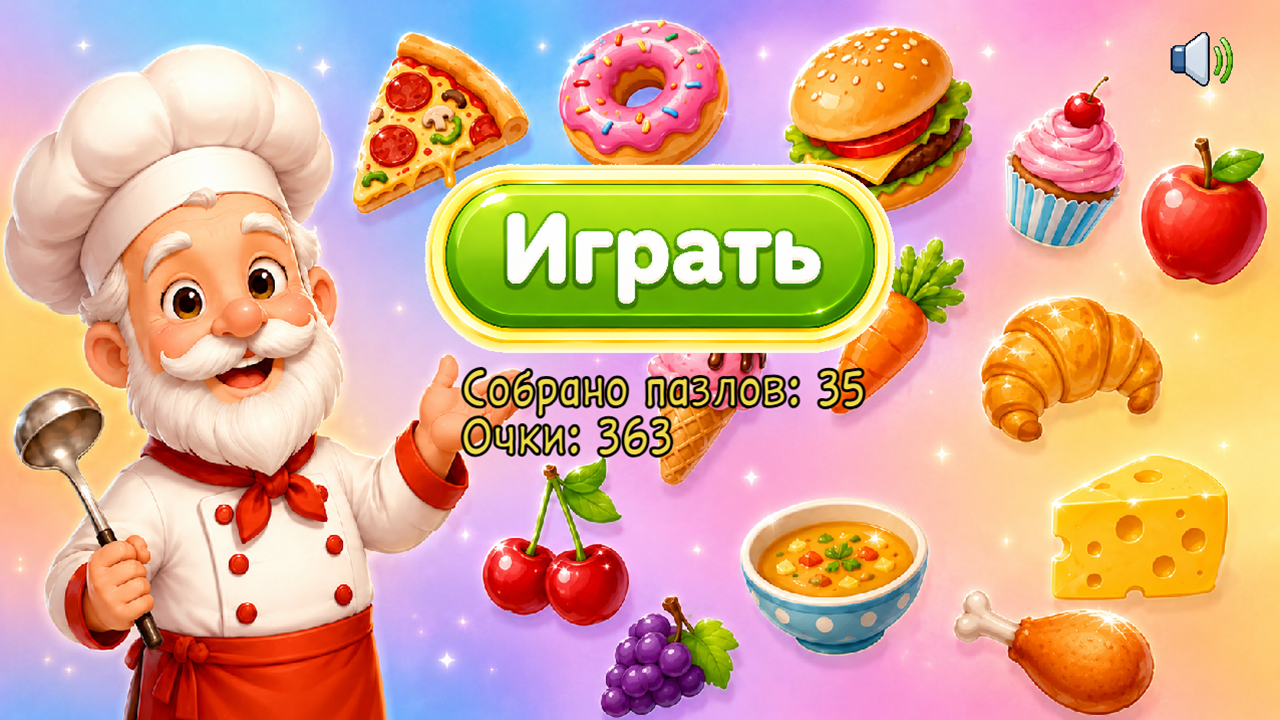 Сладкие пазлы — screenshot 1