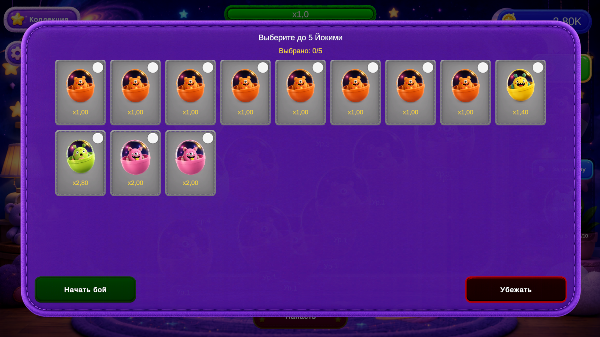 Монстропланетяне: Коллекция Слияний — screenshot 2