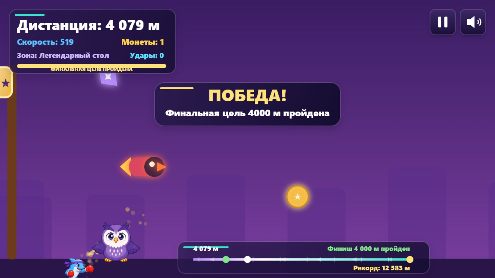 Сова на скакалке — screenshot 1