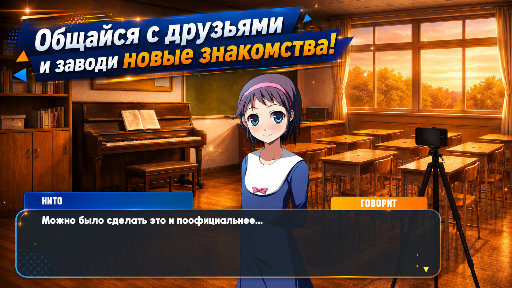 Исправить прошлое — screenshot 5