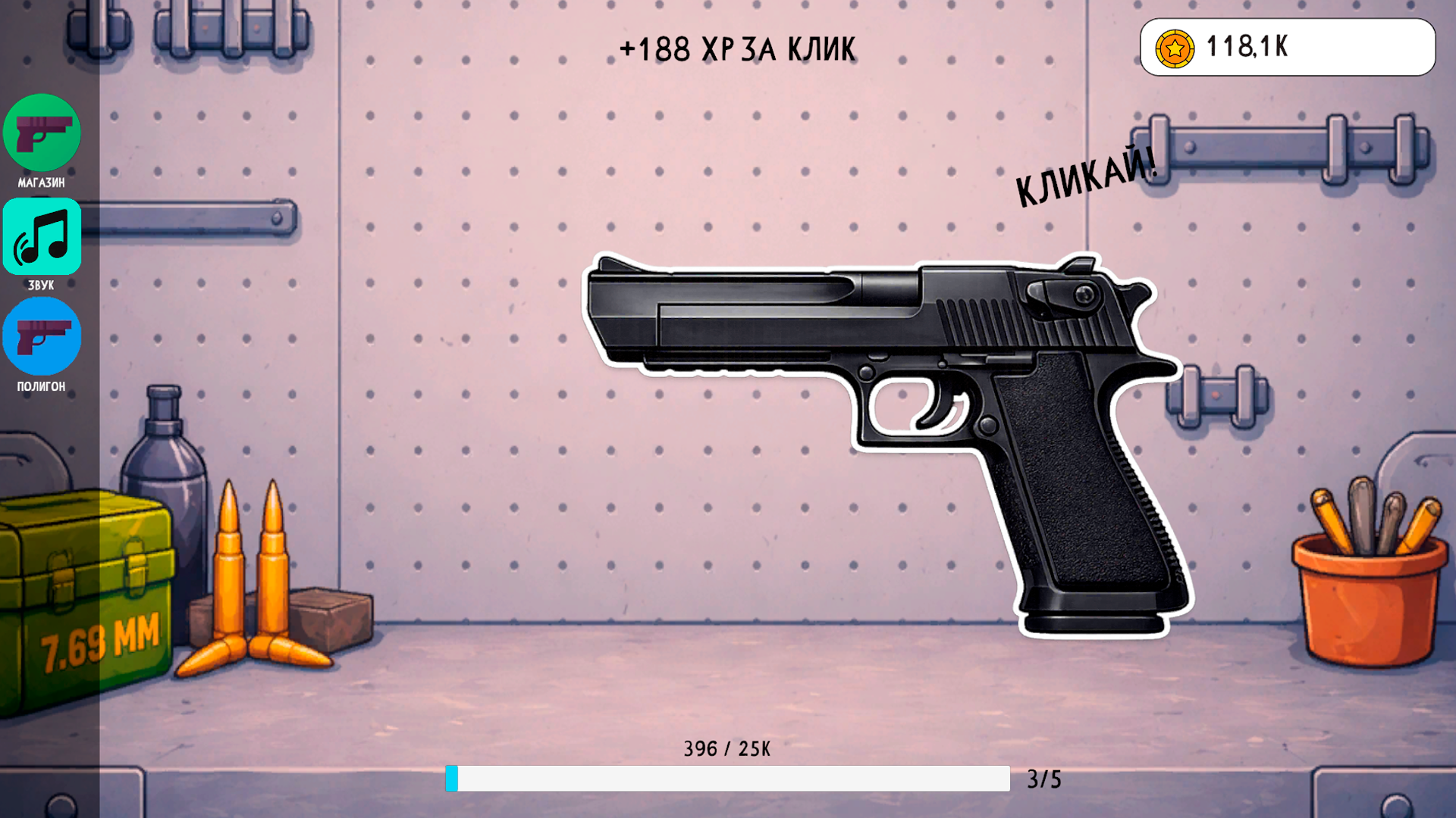 Кликер пушек: песочница — screenshot 4