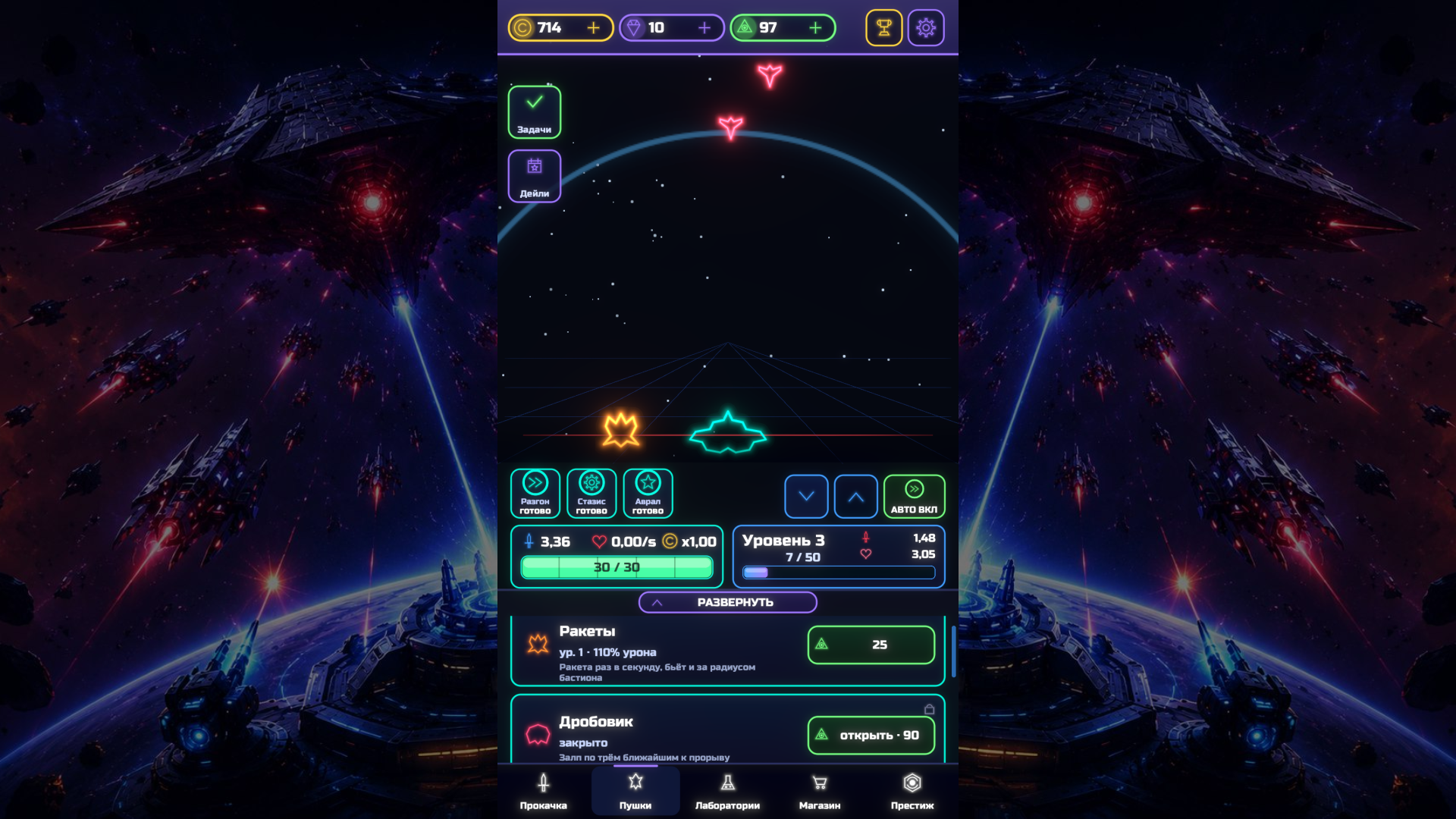 Орбитальный бастион: бесконечная оборона — screenshot 1