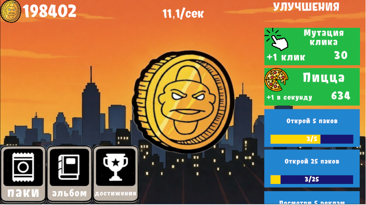 Черепашки: Собери их всех — screenshot 6