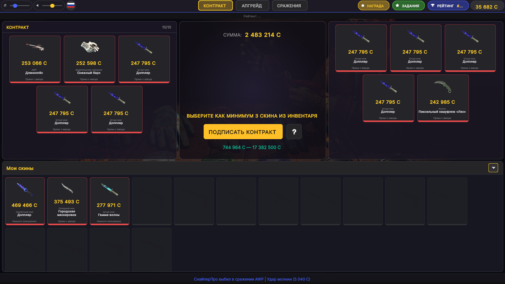 UPGRADER: Прокачай свой инвентарь! — screenshot 6